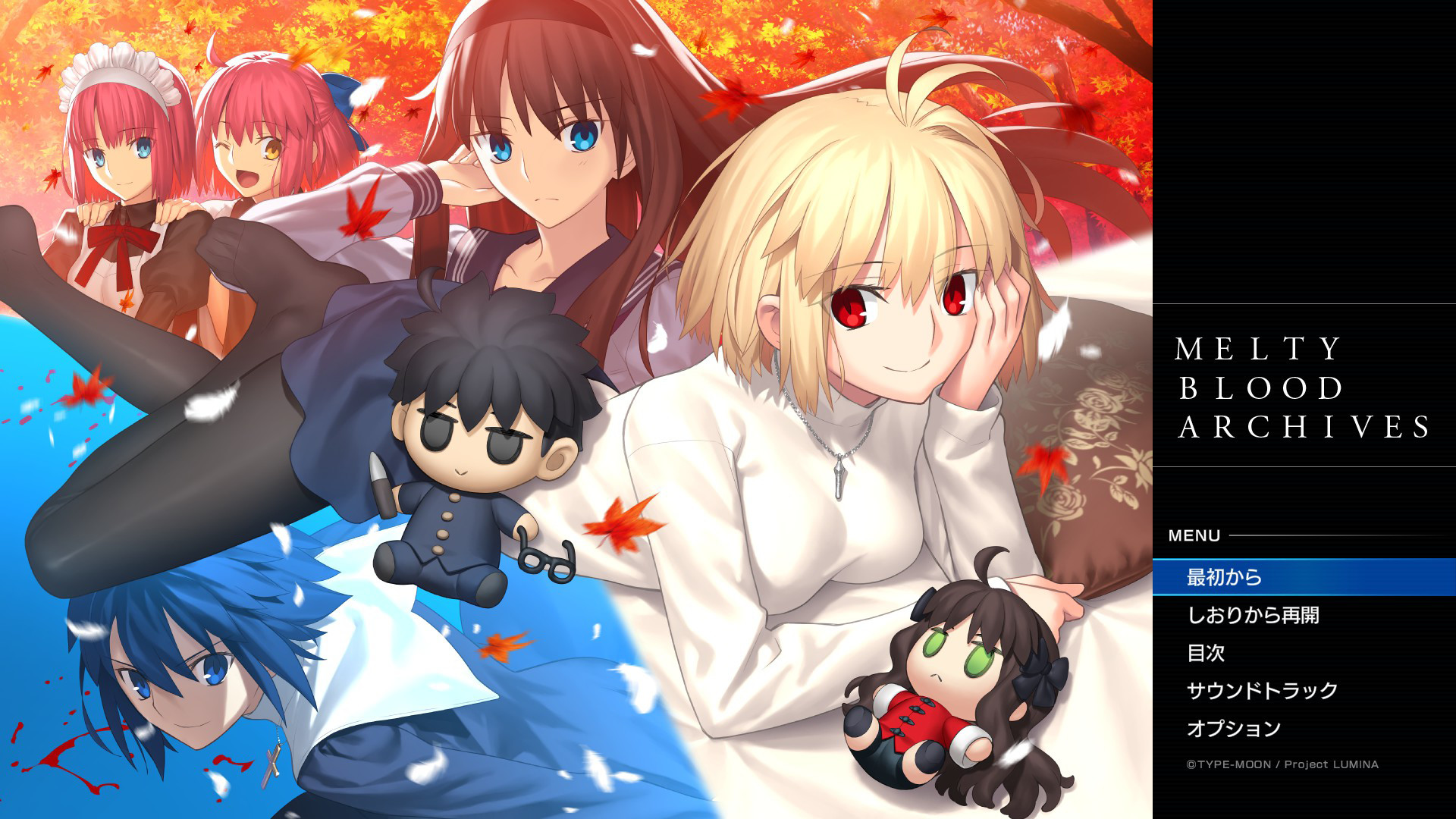 Steam：【限定版】MELTY BLOOD: TYPE LUMINA