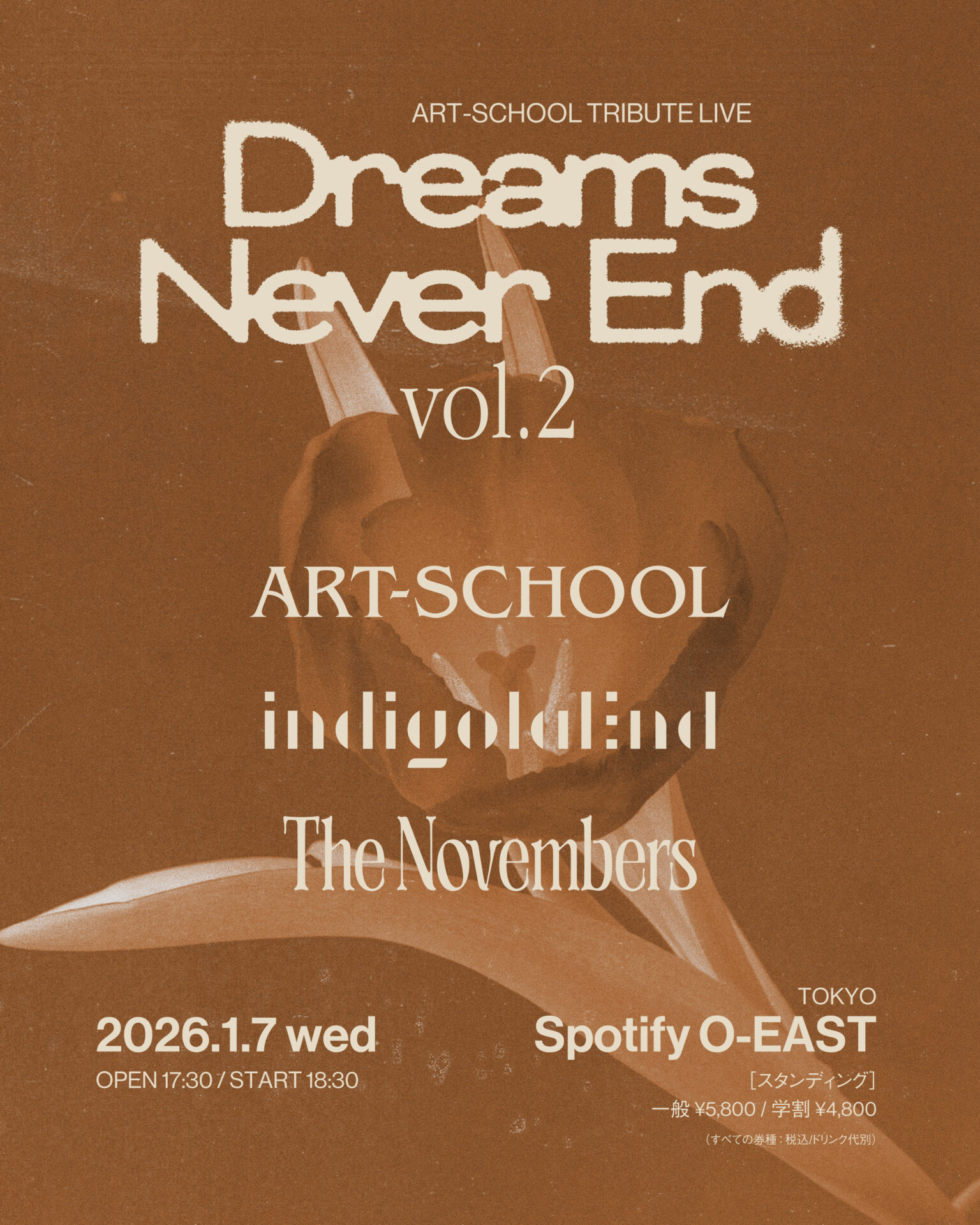 ART-SCHOOL TRIBUTE LIVE「Dreams Never End vol.2」| Spotify O-EAST