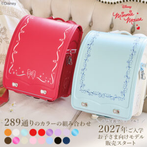 ディズニー/ミニーマウス ［オーダーランドセル］ 2027 sb-od-min
