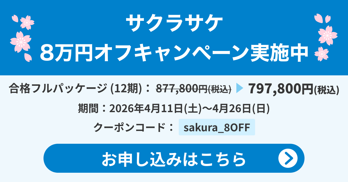 司法試験予備試験のオンライン予備校 | 資格スクエア