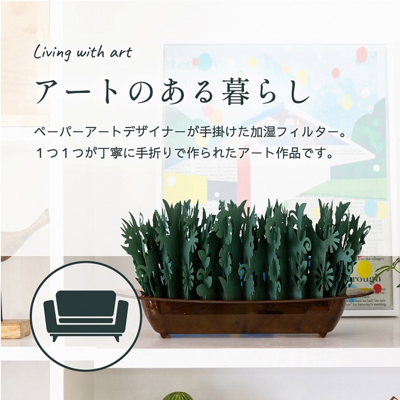 ミクニライフ＆オート エコ加湿器 ミスティガーデン2nd 交換フィルター