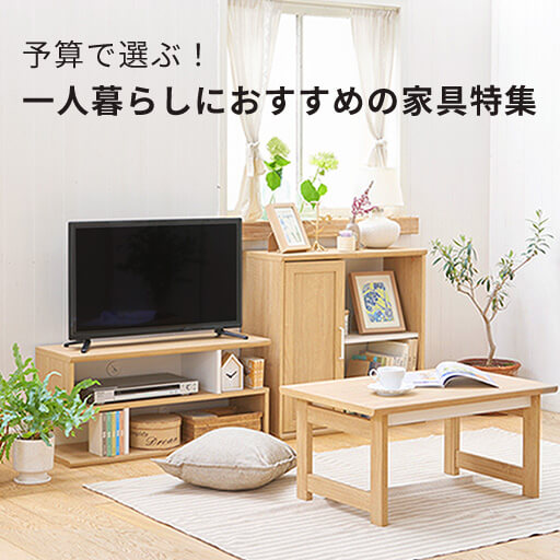 本棚サイズオーダーメイド タナリオ上置き | 家具インテリア通販の