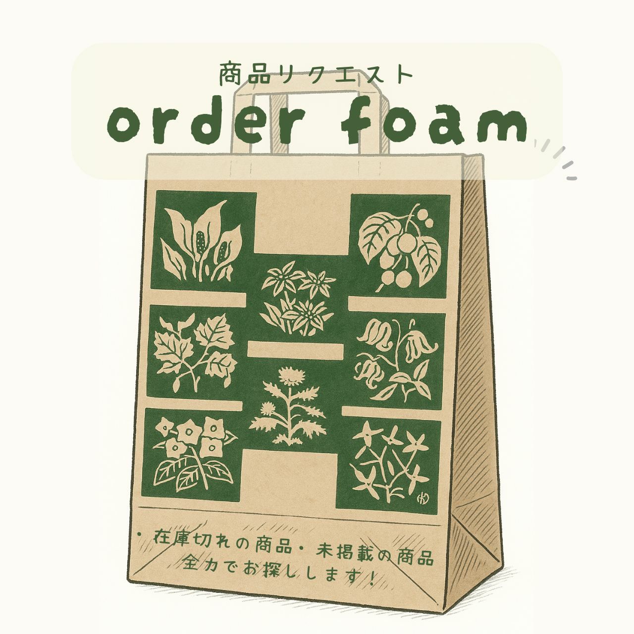 秀岳荘オリジナル | SHUGAKUSO ONLINE