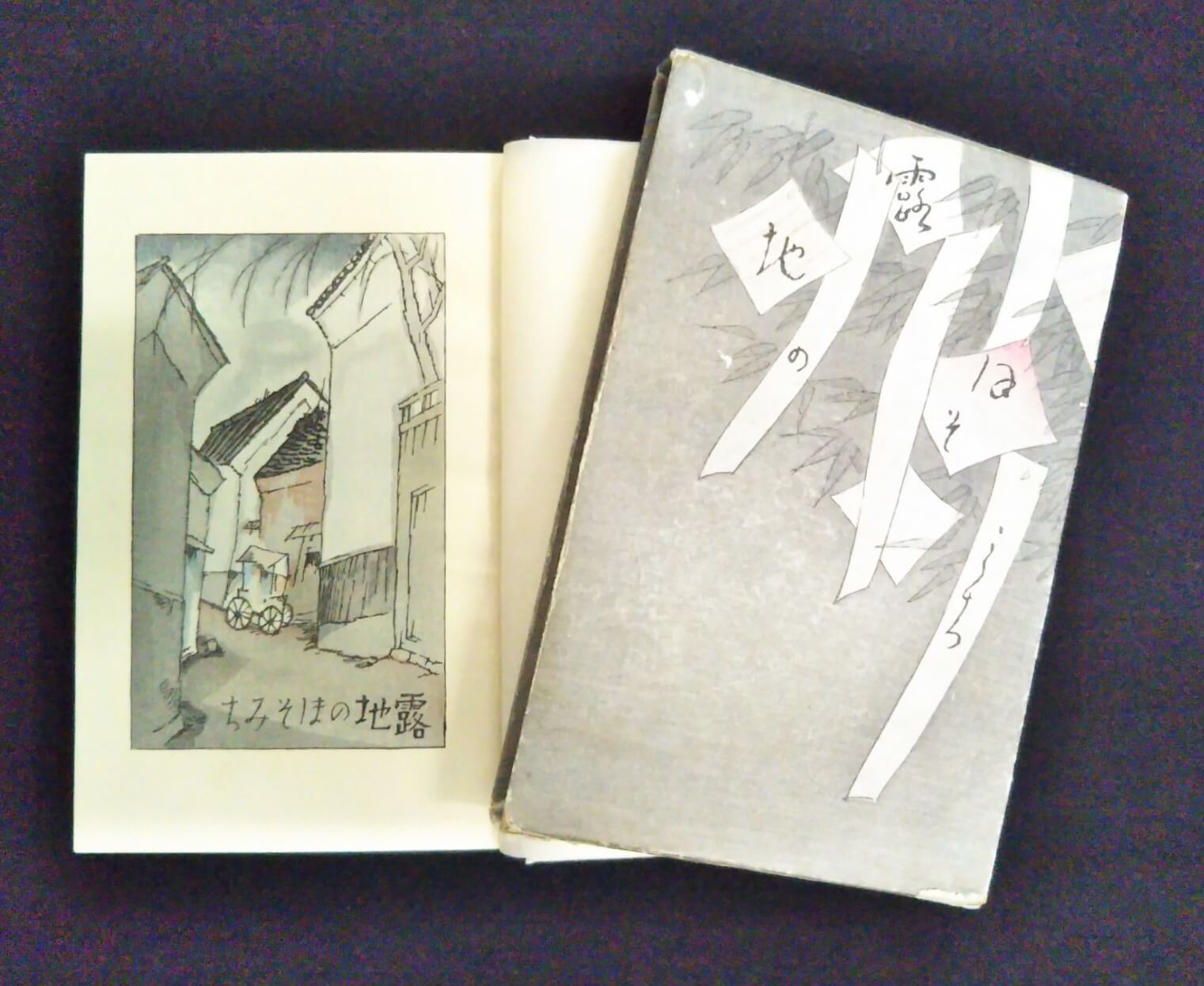 夢二と春陽堂【第9回】編集者・島源四郎との交流｜春陽堂書店｜明治11