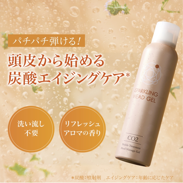 エステサロン品質、ゲル化粧品のラシンシア公式ショップスパークリング