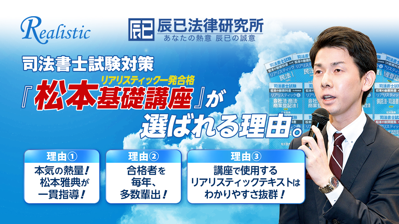 2025年度向けリアリ基礎講座を受講された方の2026年度向けの学習【まとめ】
