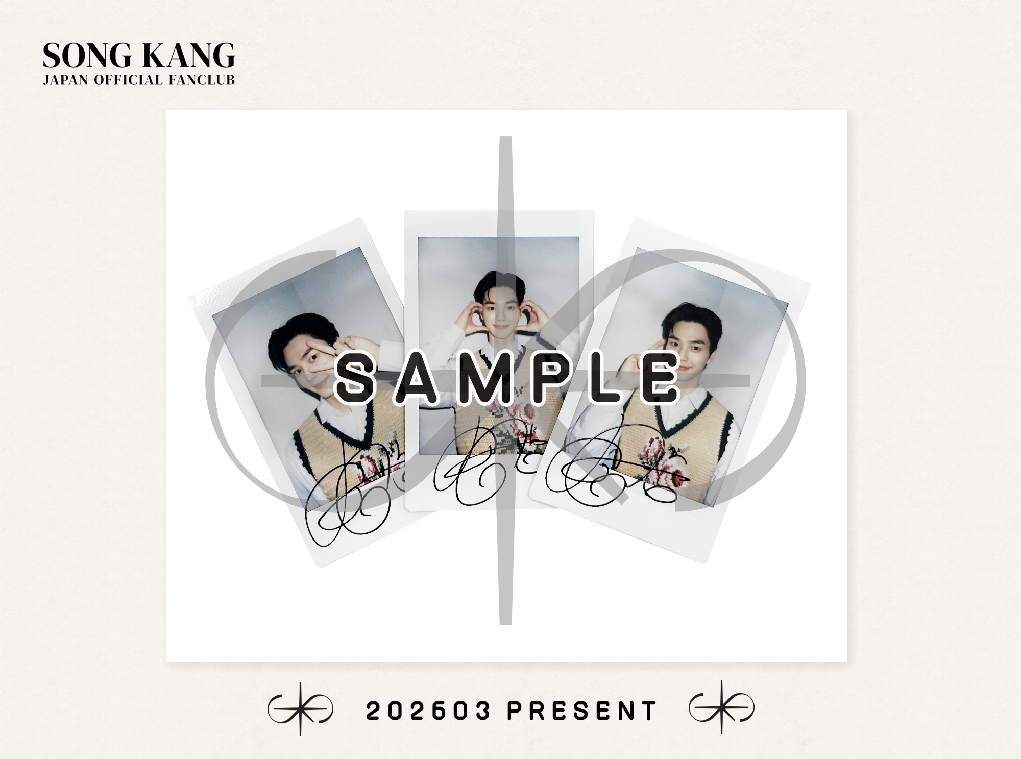 FC会員限定コンテンツ《3月PRESENT企画》ソン・ガン直筆サイン入り