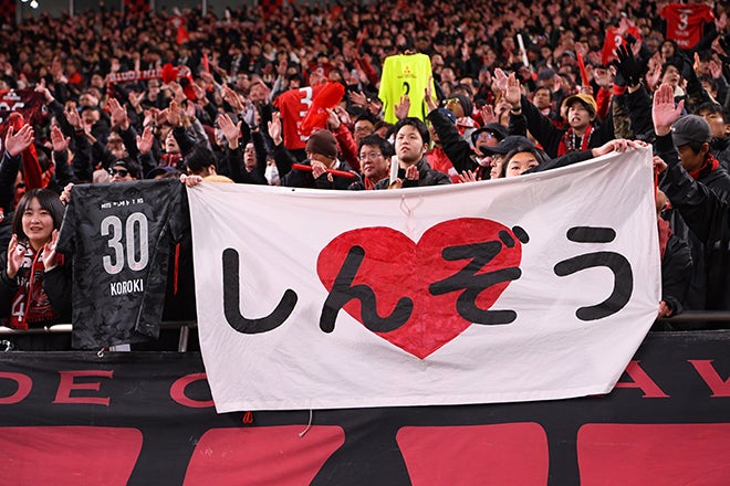 PHOTO】宇賀神友弥＆興梠慎三の引退試合を目に焼き付けた浦和レッズ