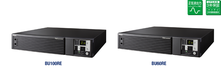 BU100RE／BU60RE｜製品情報｜OMRON 無停電電源装置（UPS）