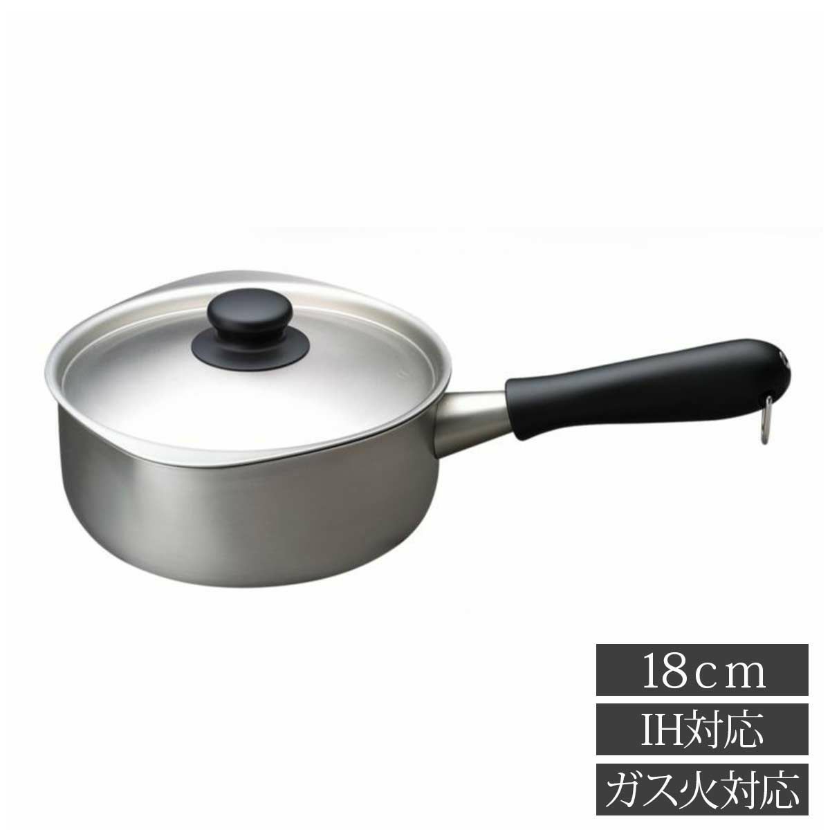 柳宗理ステンレスアルミ三層鋼片手鍋18㎝|《公式》ソルヴィータ(Solvita)