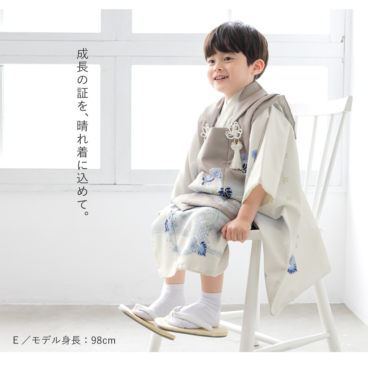 着物セット 七五三 購入 男児 三歳 3才 3歳 和装 和服| きもの館 創美苑