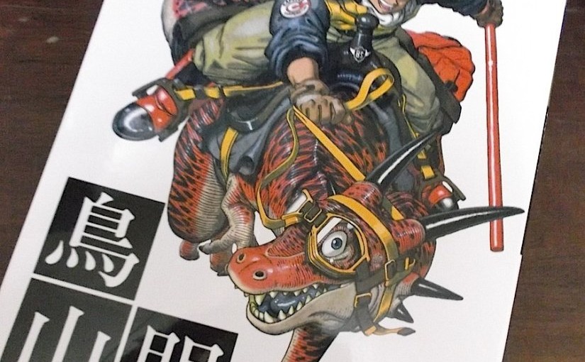 美品/レア】ドラゴンクエスト1•2パンフレット ドラクエ 鳥山明 美品