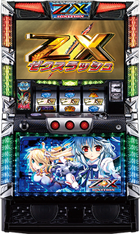 本日の最安値!】パチスロ ゼクスイグニッション(Z/X) 中古実機の最安値