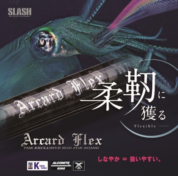 ARCARD FLEX｜SLASH｜GAME FISHING