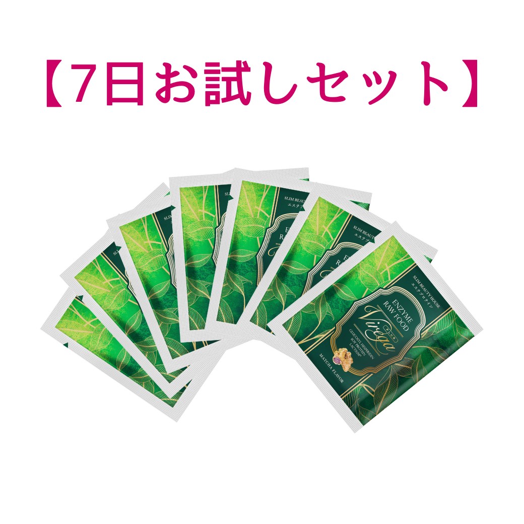 ローフードビレガプラス7日間セット | スリムビューティハウス公式