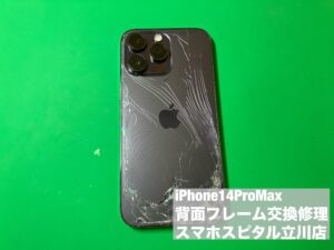 iPhone14ProMaxの背面ガラスがバキバキに破損！フレームごと交換で