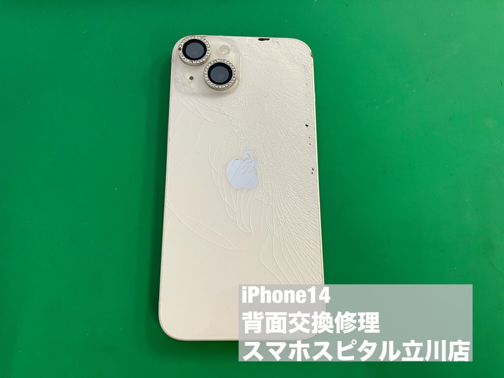 iPhone14の背面割れの修理はお任せ下さい！バキバキに割れた背面パネル