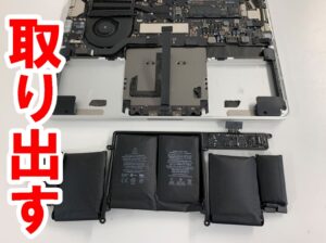 町田でMacBook Pro(2015年/13インチ/A1502)のバッテリー交換はスマ