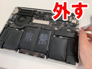 町田でMacBook Pro(2015年/13インチ/A1502)のバッテリー交換はスマ
