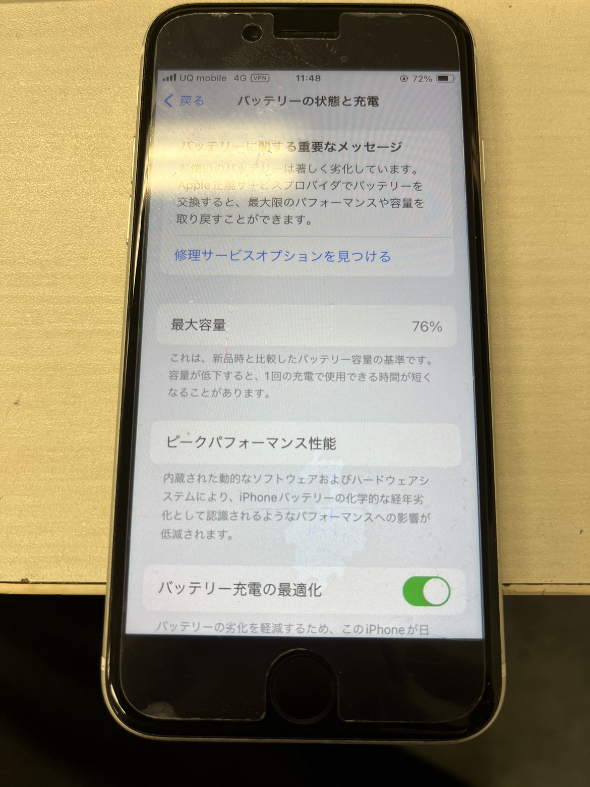 最大容量が76％のiPhoneSE（第2世代）のバッテリー交換！ | スマ