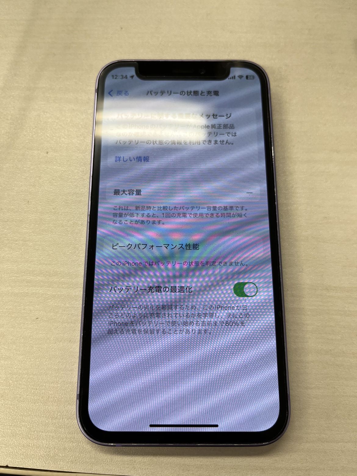 最大容量が77％のiPhone12miniをバッテリー交換してみると