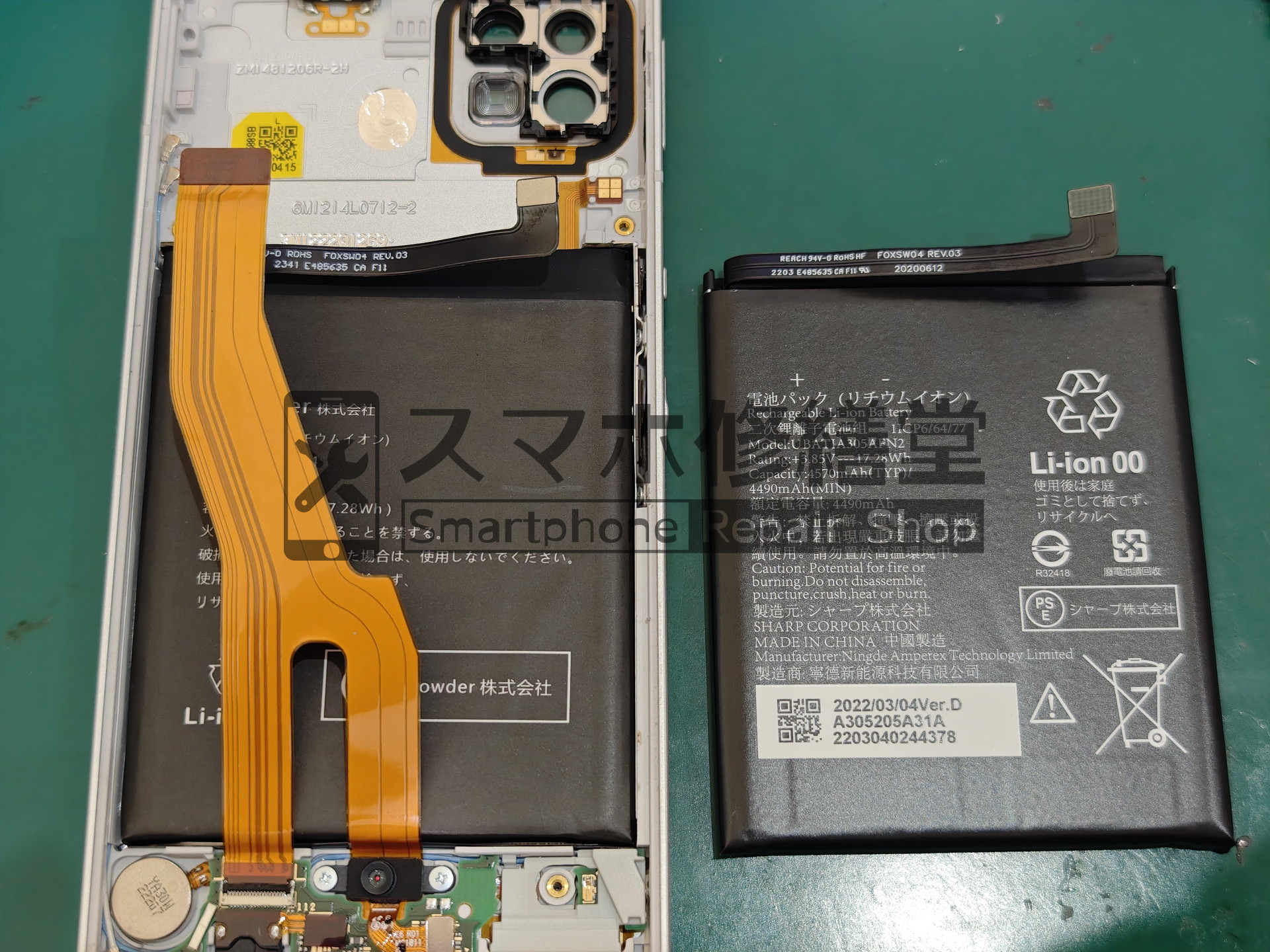 AQUOS sense6のバッテリー交換を承りました - スマホ修繕堂