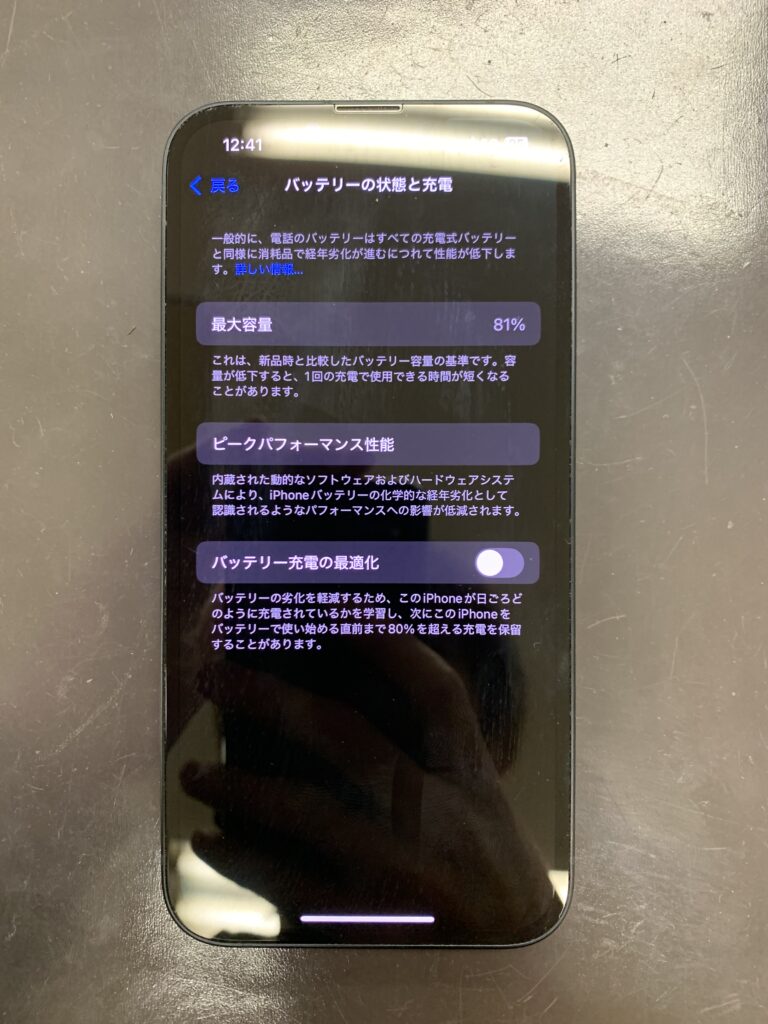 iPhone 11バッテリー最大容量81% ひび割れあり iPhone11】バッテリーの