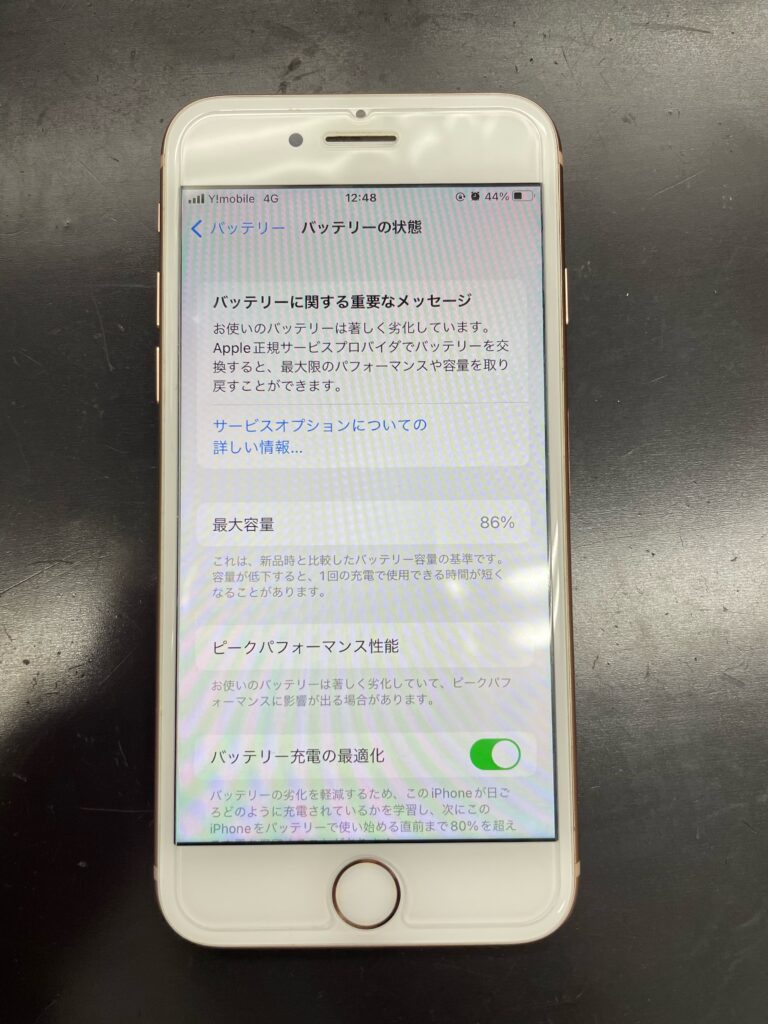 iPhone8のバッテリー最大容量が少ない方は交換がおすすめです