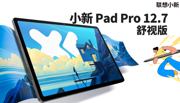薄型10200mAh電池、144Hz駆動タブ！Lenovo Xiaoxin Pad Pro 12.7 2025