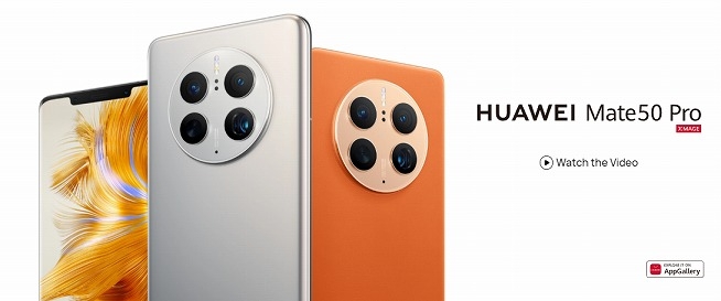 ファーウェイ、「Mate 50 Pro」国際版を発表。5G/衛星通信非対応、EMUI