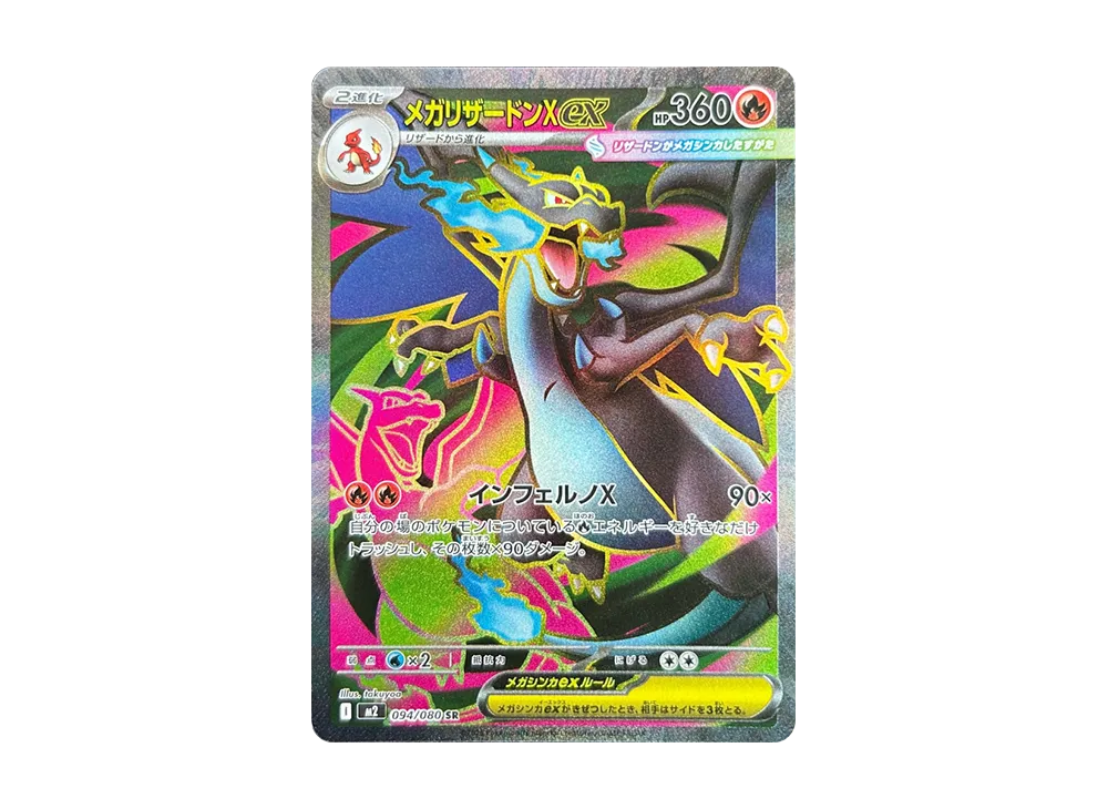 A Collector's Guide to the Exclusive Mega Charizard X ex (SR