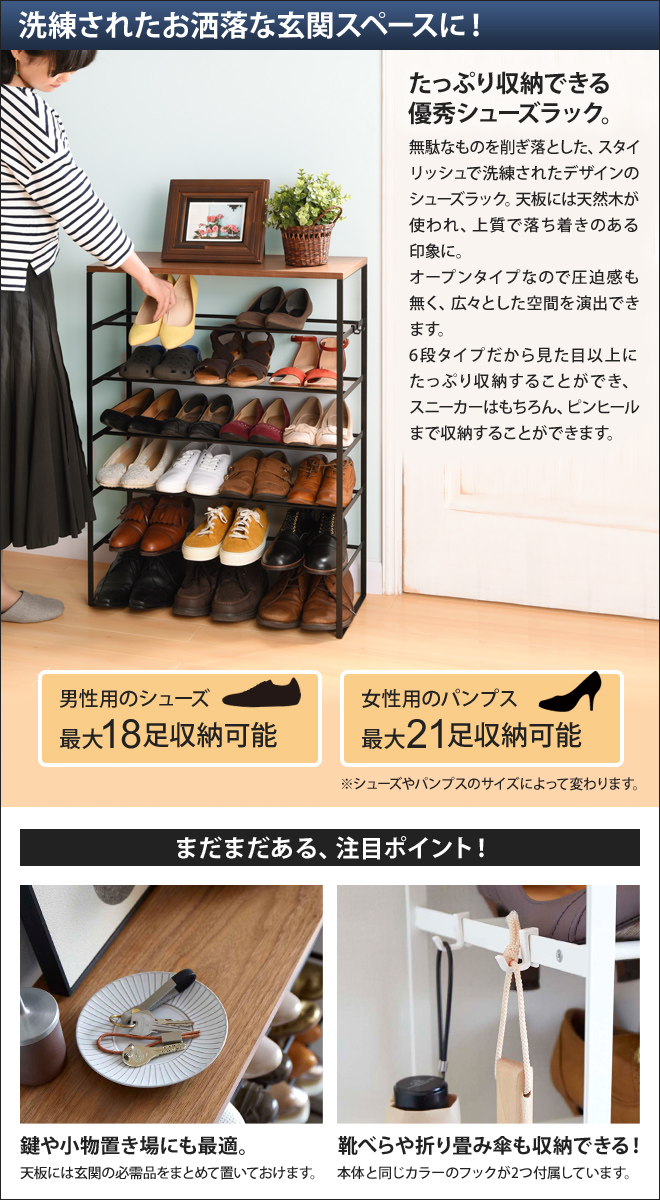 山崎実業 シューズラック 靴箱 下駄箱 靴棚 ラック シューズボックス