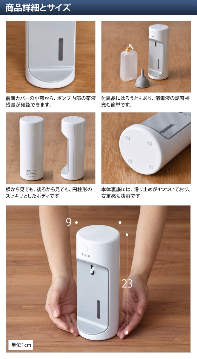 自動消毒液噴霧器 ウイルッシュ | セレクトショップ・AQUA（アクア）
