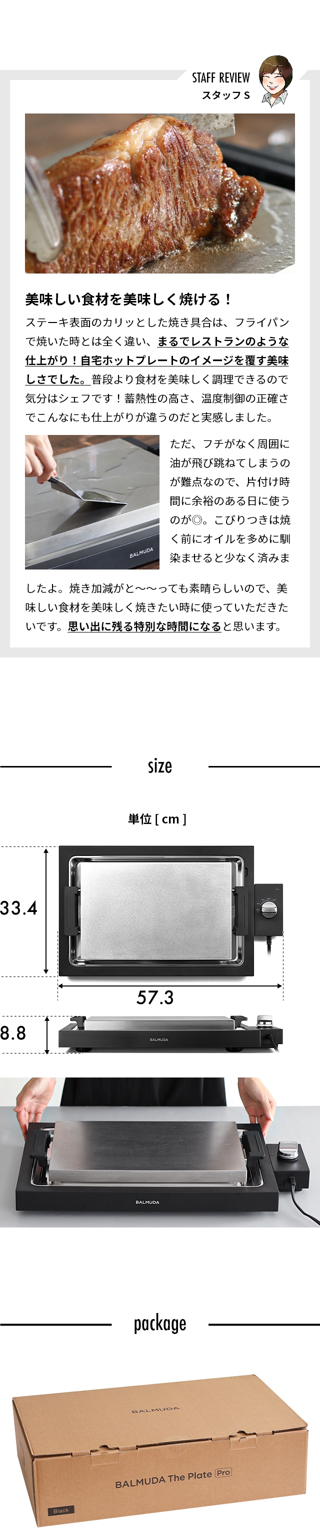 バルミューダ ザ プレートプロ K10A-BK ホットプレート 大型 焼肉 油