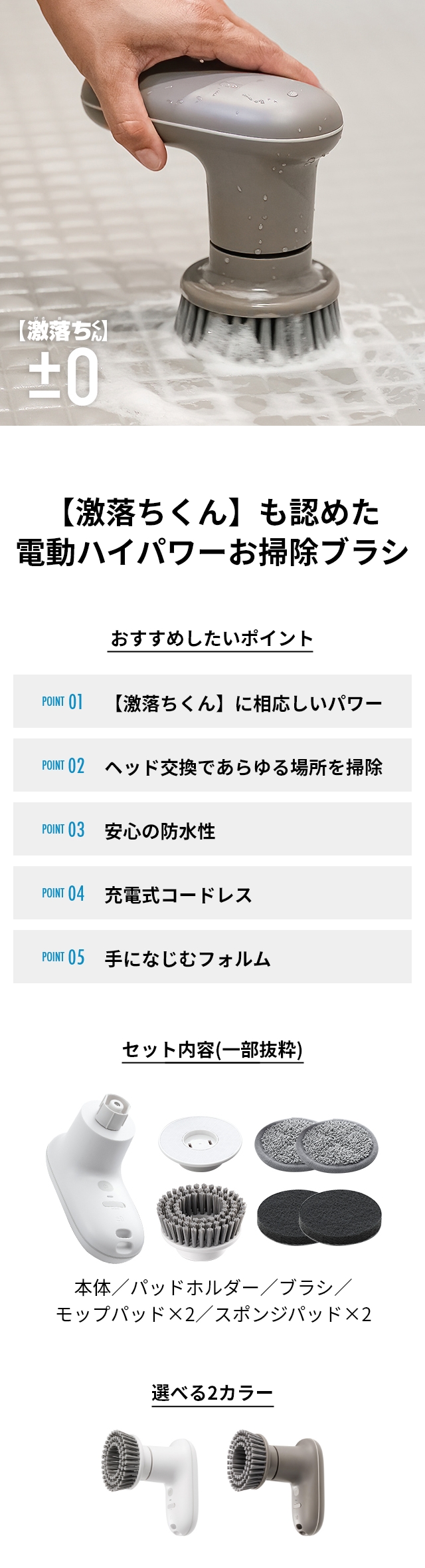 選べる豪華特典】 プラスマイナスゼロ プラマイゼロ 電動ブラシ 【激