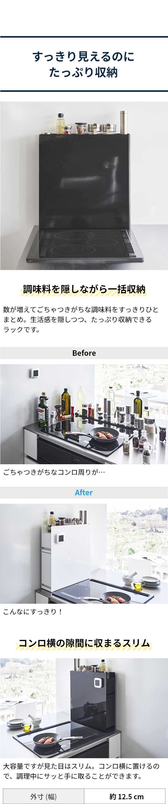 山崎実業 スパイスラック 隠せる調味料ラック タワー 2段 4334 4335