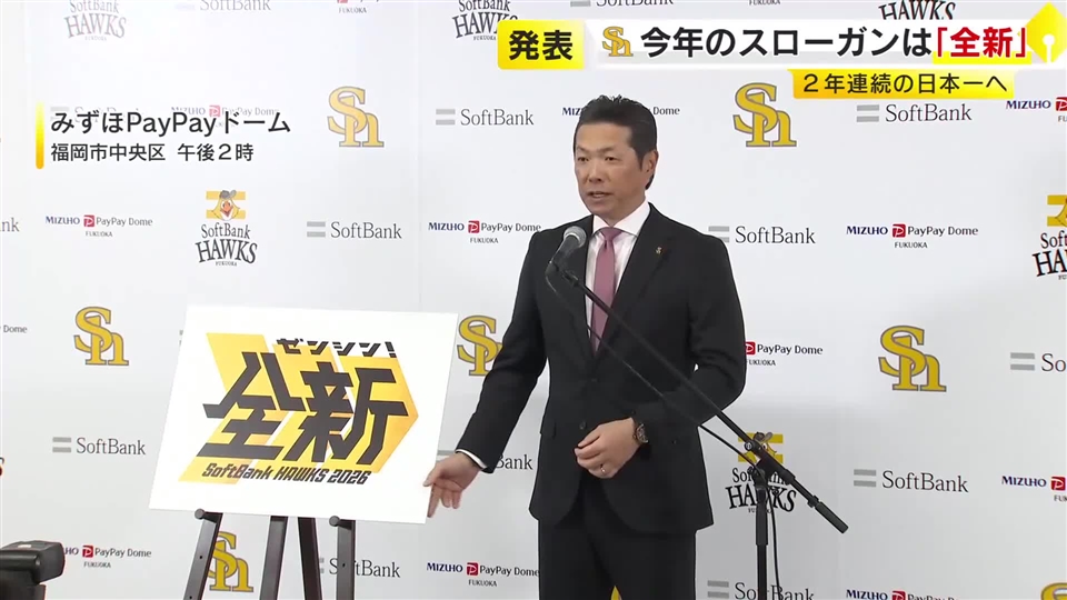 全選手「背番号89」で試合も ホークス「王レガシープロジェクト」始動