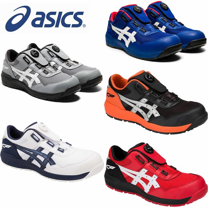 ASICS|アシックス|CP306 BOA MAGMA 限定カラー|作業服通販SSS-UNIFORM