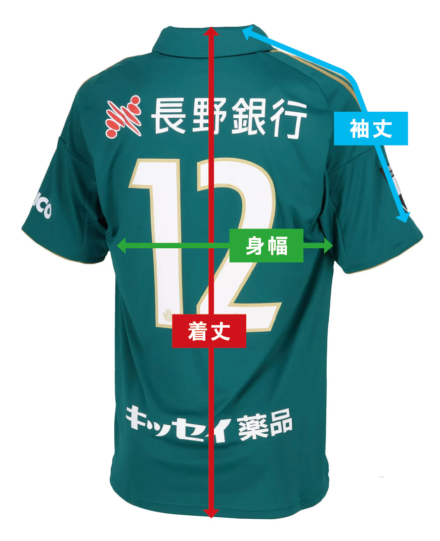 松本山雅FC 2025シーズン オーセンティックユニフォーム特設サイト