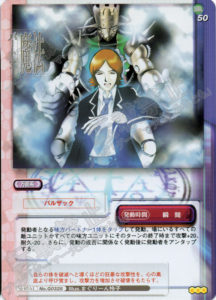 真・女神転生TCG（トレーディングカードゲーム） カードリスト 第8弾