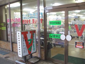 リサイクルショップ V - 新潟情報なら【アテンドパーク】県内の店舗
