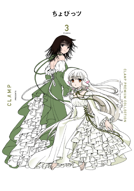 The next CLAMP PREMIUM COLLECTION re-release is 