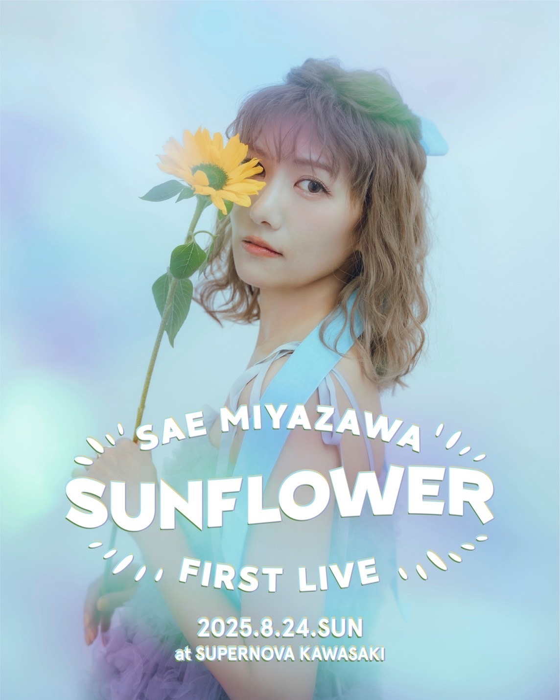 SAE MIYAZAWA FIRST LIVE』詳細決定！ | HORIPRO SQUARE
