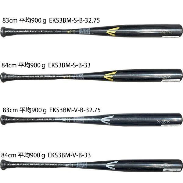 イーストン (EASTON) 硬式バット 硬式野球 野球 新基準バット 高校硬式