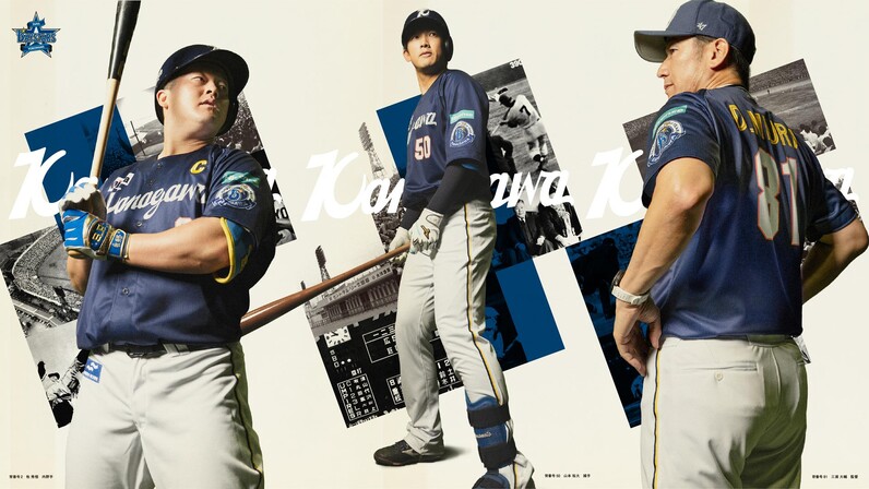 横浜DeNA 「Kanagawaユニフォーム」誕生！ - スポーツナビ