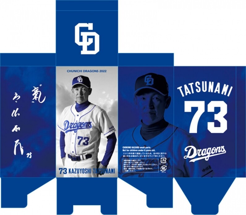 中日ドラゴンズ】「立浪和義監督ボブルヘッド」付きチケットを発売