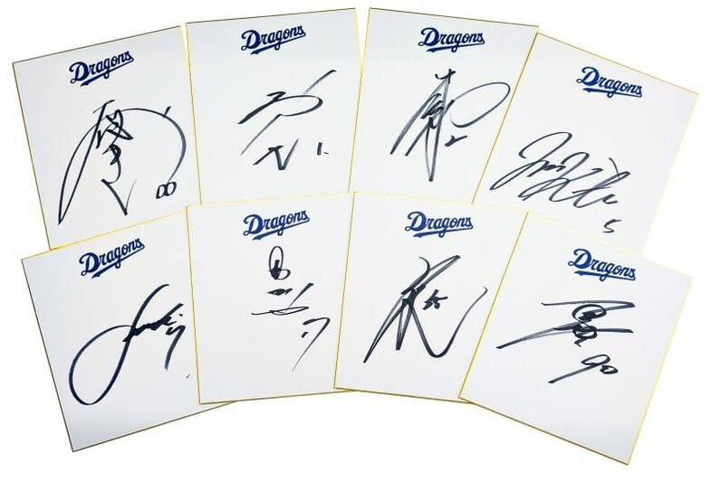 中日ドラゴンズ】FC会員限定！選手直筆サイン入り色紙が当たる「FCくじ