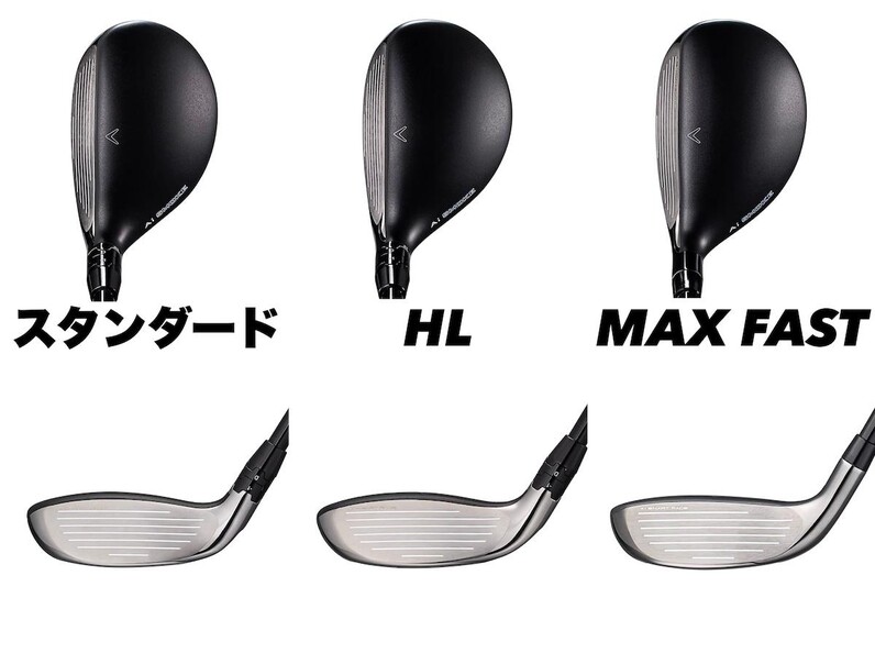 人気アマが試打！キャロウェイ「パラダイム Ai SMOKE ユーティリティ