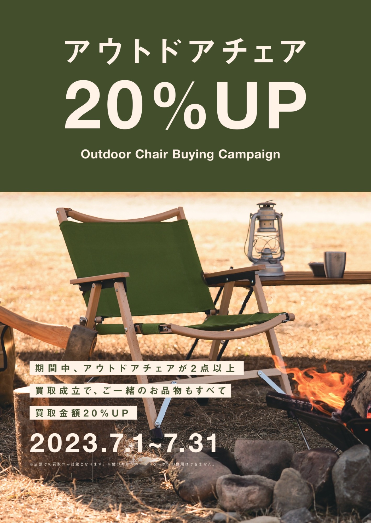 ビンテージ・レトロ感がお洒落なコールマンのウッドチェアクラシックを