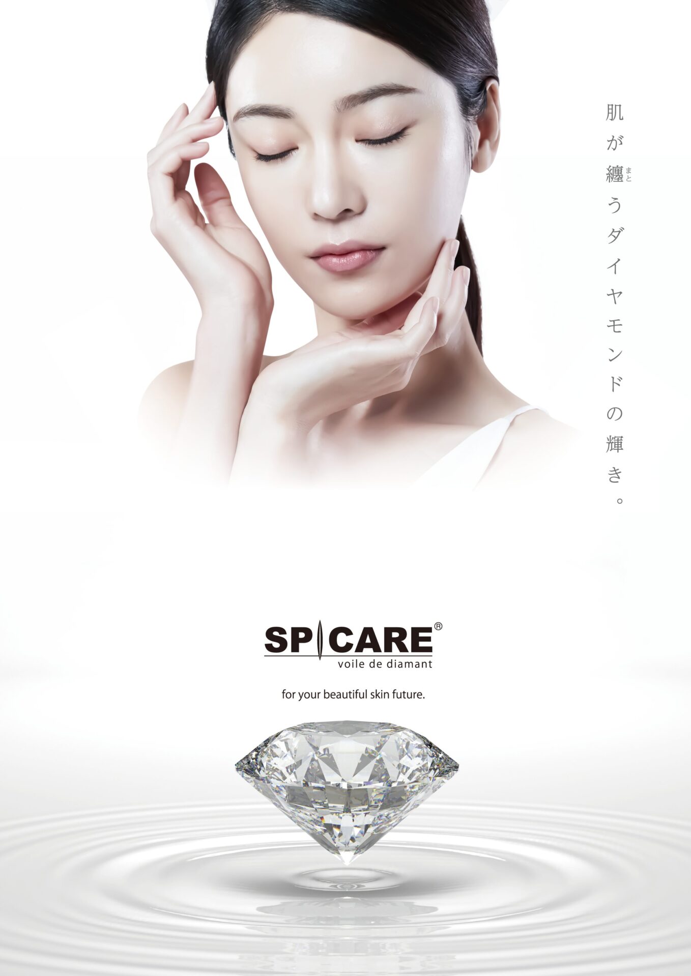 SPICARE voile de diamant - 【公式】SPICARE（スピケア）